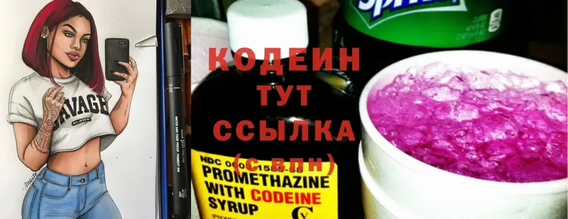 Кодеин Purple Drank  Котово 